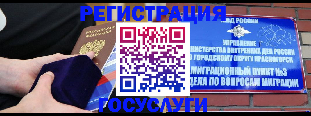 прописка в квартире в Качканаре