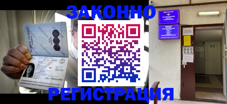 временная регистрация гарантия в Качканаре