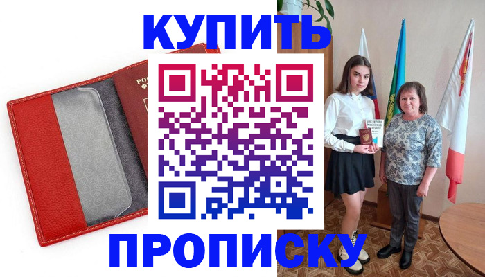 временная регистрация поиск в Качканаре