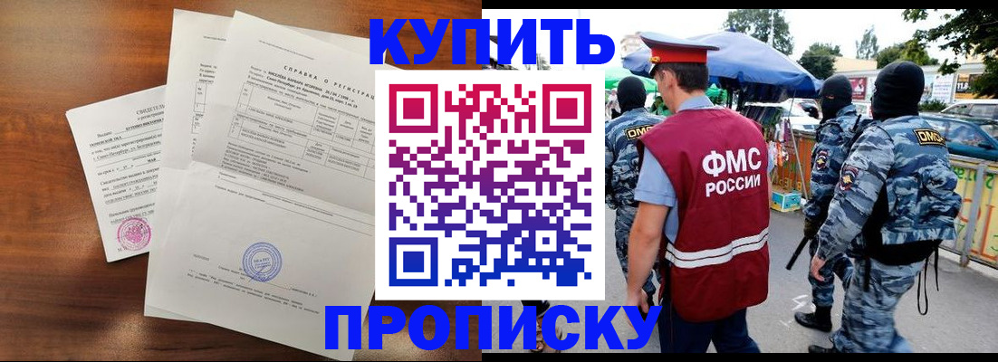 прописка гарантия в Качканаре